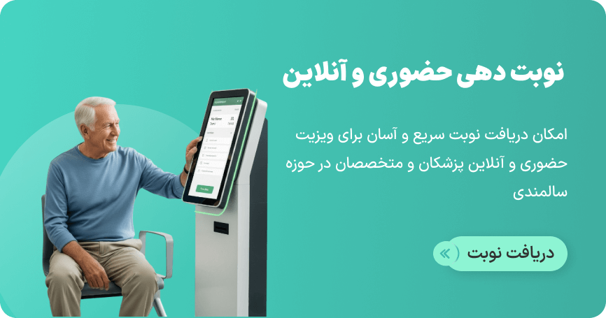 نوبت دهی حضوری و آنلاین سیمپاد