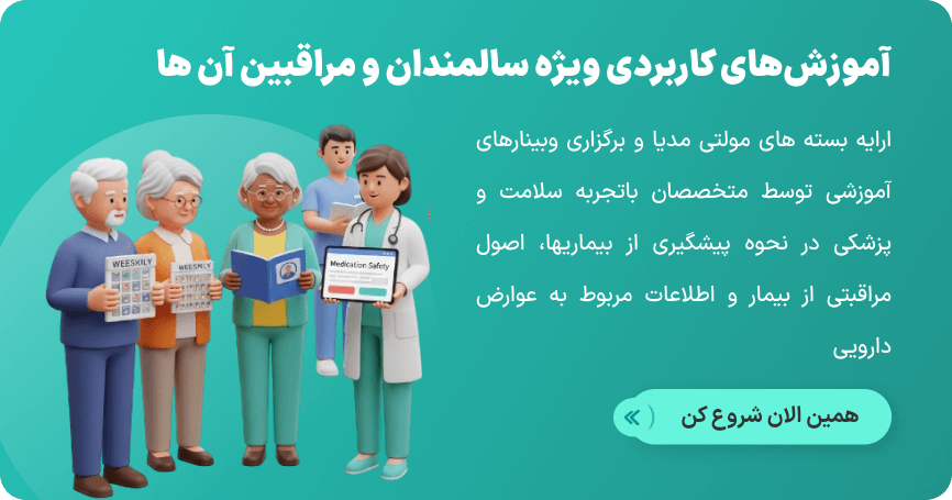 کمیسیون های پزشکی متخصصان سیمپاد